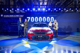 BMW-News-Blog: BMW in China: Siebenmillionster BMW l�uft vom Band - BMW-Syndikat